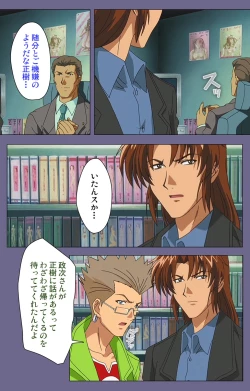 Page 136 of Ryoujoku no rensaKanzenban