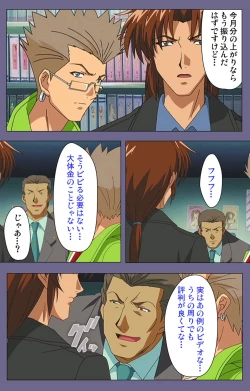 Page 137 of Ryoujoku no rensaKanzenban