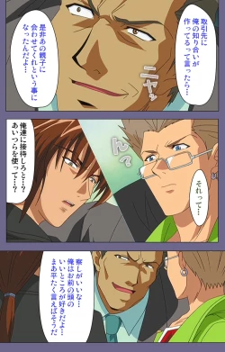 Page 138 of Ryoujoku no rensaKanzenban