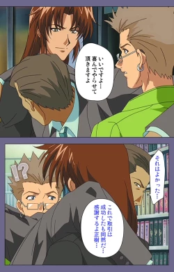 Page 139 of Ryoujoku no rensaKanzenban