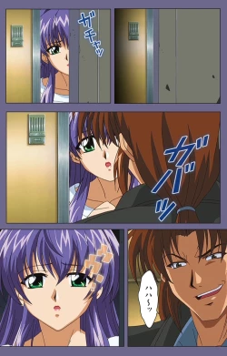 Page 142 of Ryoujoku no rensaKanzenban