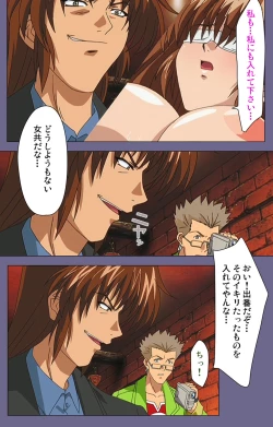 Page 157 of Ryoujoku no rensaKanzenban