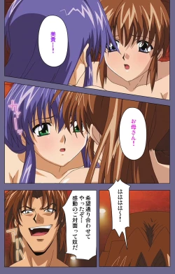 Page 167 of Ryoujoku no rensaKanzenban