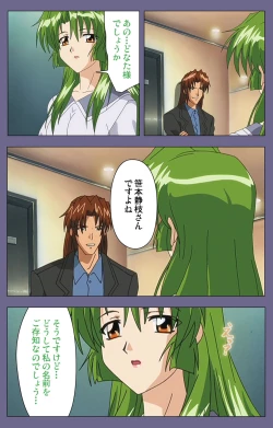 Page 174 of Ryoujoku no rensaKanzenban