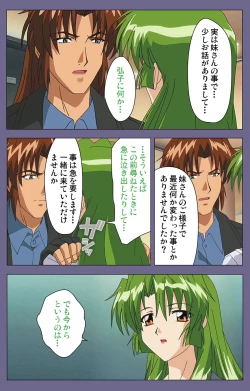 Page 175 of Ryoujoku no rensaKanzenban