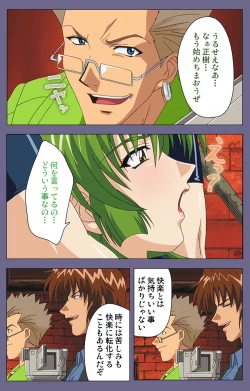 Page 181 of Ryoujoku no rensaKanzenban