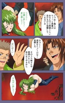 Page 190 of Ryoujoku no rensaKanzenban