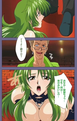 Page 193 of Ryoujoku no rensaKanzenban