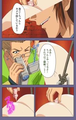 Page 196 of Ryoujoku no rensaKanzenban