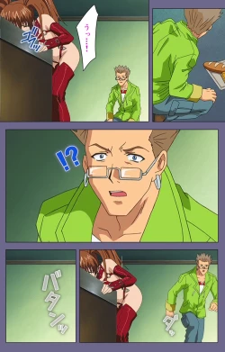 Page 208 of Ryoujoku no rensaKanzenban