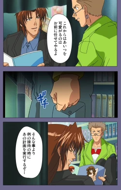 Page 211 of Ryoujoku no rensaKanzenban