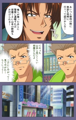 Page 212 of Ryoujoku no rensaKanzenban