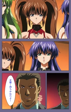 Page 216 of Ryoujoku no rensaKanzenban