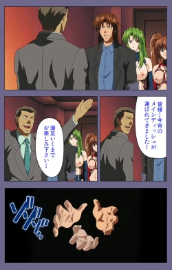 Page 217 of Ryoujoku no rensaKanzenban