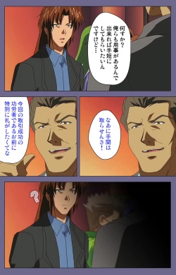 Page 224 of Ryoujoku no rensaKanzenban