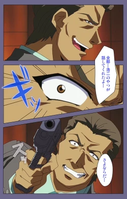 Page 228 of Ryoujoku no rensaKanzenban