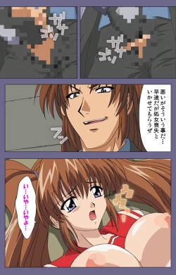 Page 27 of Ryoujoku no rensaKanzenban