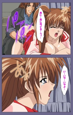 Page 33 of Ryoujoku no rensaKanzenban