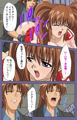 Page 34 of Ryoujoku no rensaKanzenban