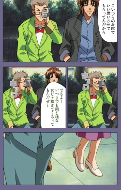 Page 39 of Ryoujoku no rensaKanzenban