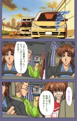 Page 45 of Ryoujoku no rensaKanzenban