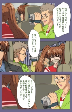 Page 46 of Ryoujoku no rensaKanzenban