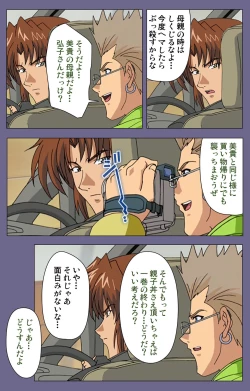 Page 47 of Ryoujoku no rensaKanzenban