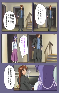 Page 54 of Ryoujoku no rensaKanzenban