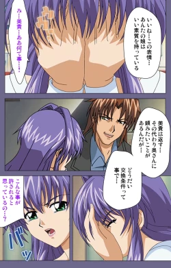 Page 59 of Ryoujoku no rensaKanzenban