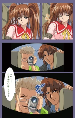 Page 5 of Ryoujoku no rensaKanzenban