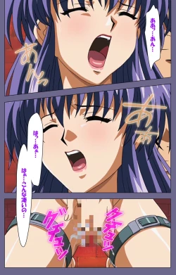 Page 78 of Ryoujoku no rensaKanzenban