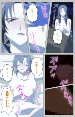 Page 110 of Tsuma no haha Sayuri Kanzenban