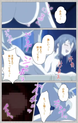 Page 112 of Tsuma no haha Sayuri Kanzenban