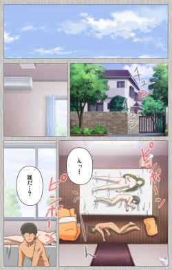 Page 120 of Tsuma no haha Sayuri Kanzenban