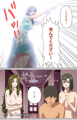 Page 123 of Tsuma no haha Sayuri Kanzenban