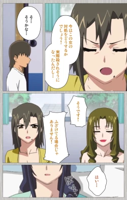 Page 139 of Tsuma no haha Sayuri Kanzenban