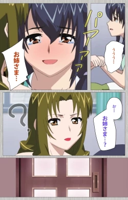 Page 152 of Tsuma no haha Sayuri Kanzenban