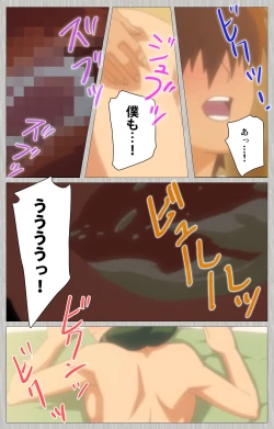 Page 199 of Tsuma no haha Sayuri Kanzenban