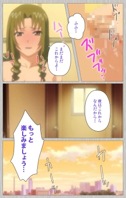 Page 201 of Tsuma no haha Sayuri Kanzenban