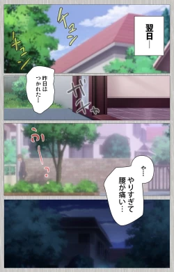 Page 202 of Tsuma no haha Sayuri Kanzenban