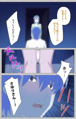 Page 207 of Tsuma no haha Sayuri Kanzenban