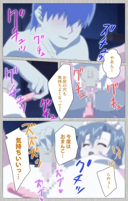 Page 216 of Tsuma no haha Sayuri Kanzenban