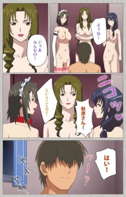 Page 231 of Tsuma no haha Sayuri Kanzenban