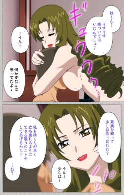 Page 52 of Tsuma no haha Sayuri Kanzenban