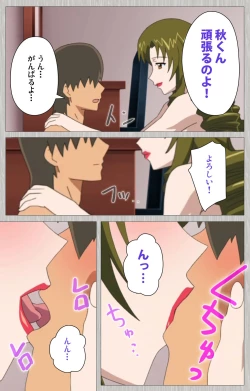 Page 53 of Tsuma no haha Sayuri Kanzenban