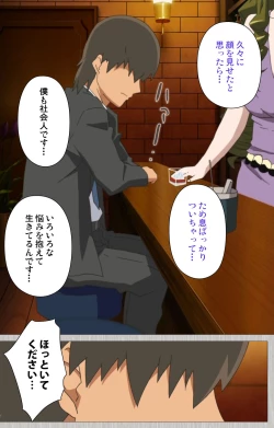 Page 5 of Tsuma no haha Sayuri Kanzenban