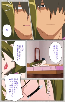 Page 66 of Tsuma no haha Sayuri Kanzenban