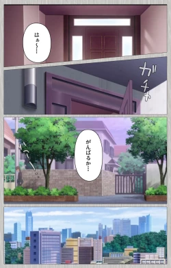 Page 71 of Tsuma no haha Sayuri Kanzenban