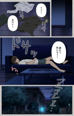 Page 73 of Tsuma no haha Sayuri Kanzenban