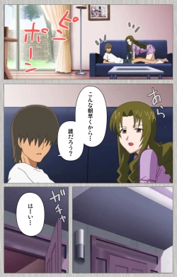 Page 80 of Tsuma no haha Sayuri Kanzenban